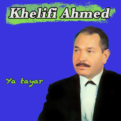 Bka ya watni ala khir cover art