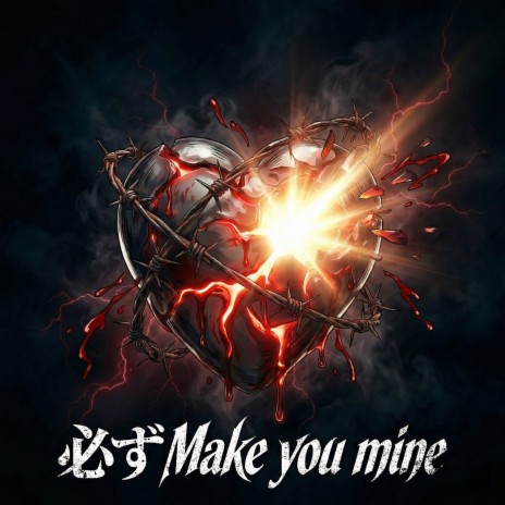 必ず, Make you mine cover art