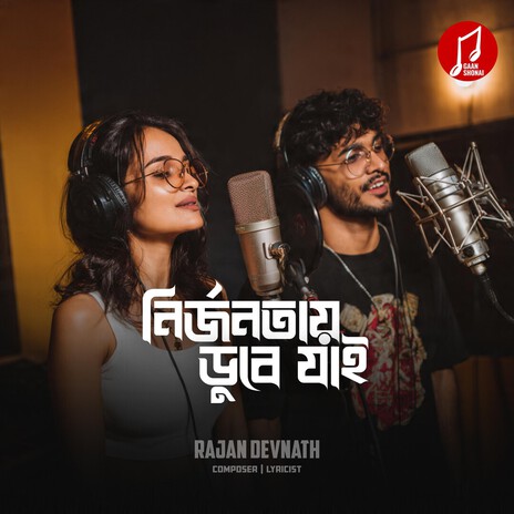 Nirjonotay Dube Jai cover art