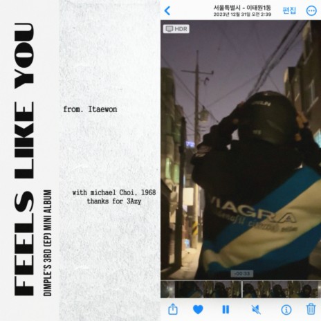 우리의 만남 cover art