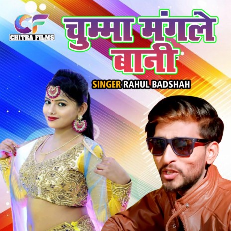 Chumma Maangale Baani