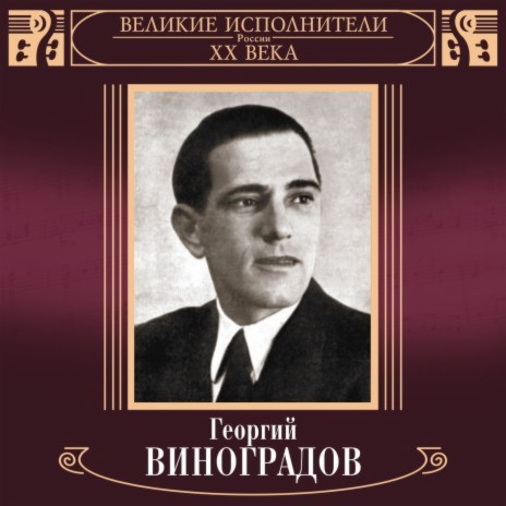 Beregi ljubov' cover art