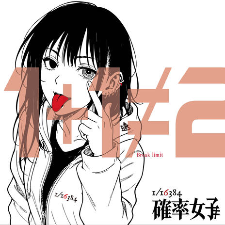 ロストアンサー Ver.1+1≠2 cover art