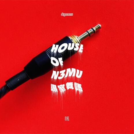 Sound Story 有聲故事 ft. 眠 cover art
