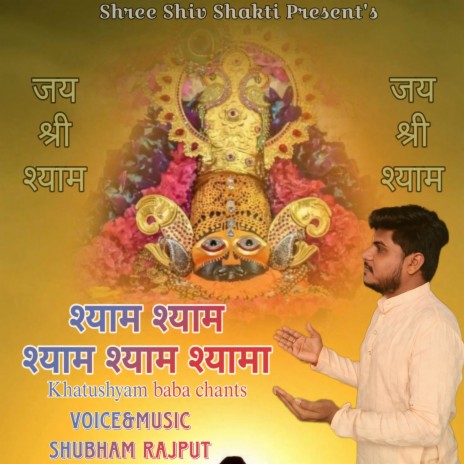 Shyam Shyam Shyam Shyam Shyama Khatusyam Baba Chants cover art