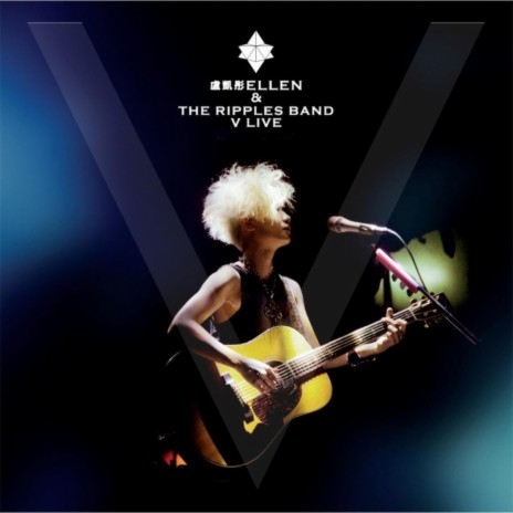 Chang Ge (Ellen & The Ripples Band V Live)