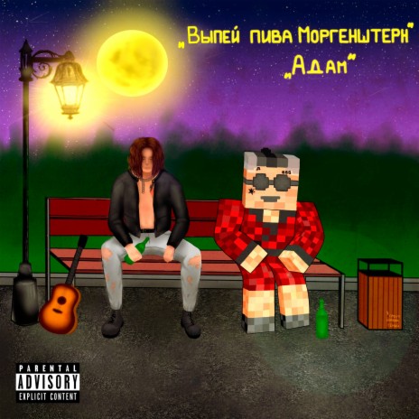 Не песня, а исповедь cover art