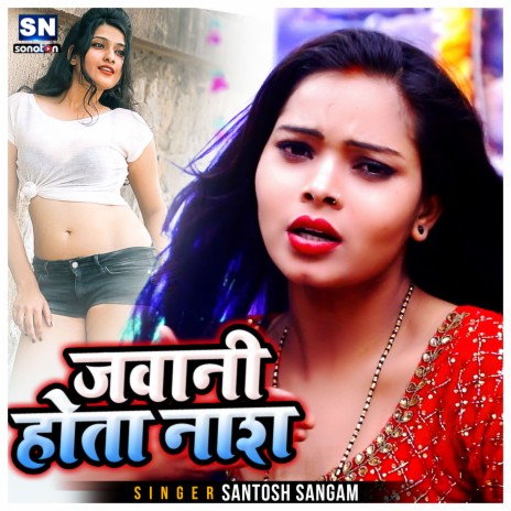 Jawani Hota Nash cover art