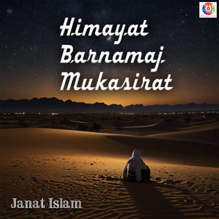حماية برنماج مكسيرات cover art