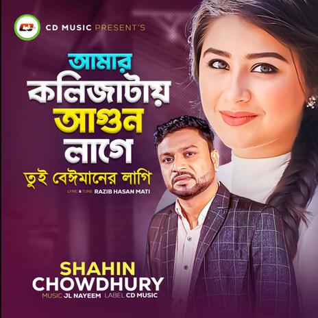 Amar Kolijate Agun Lage cover art