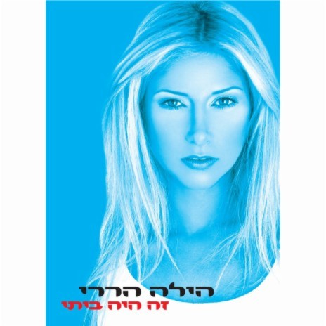 Nitzotzot