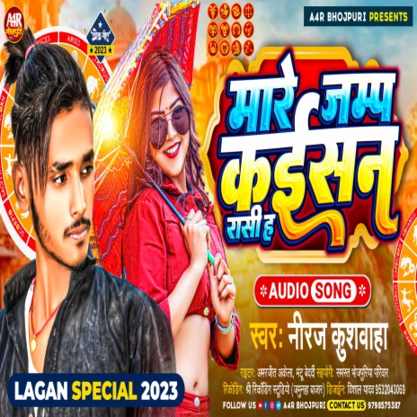 Mare Jamap Kaisan Rashi H cover art
