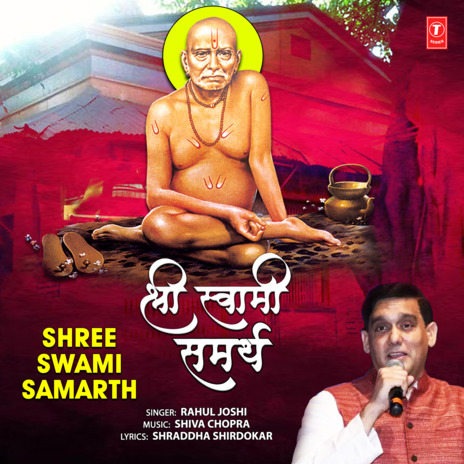 Shree Swami Samarth cover art