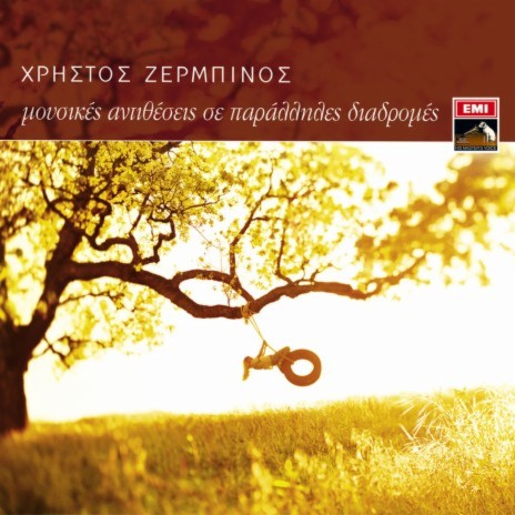 Anapolisi