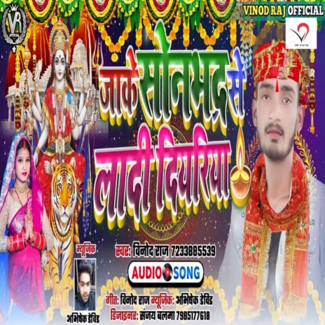 Jake Sonebhadra Se Ladi Diyariya cover art