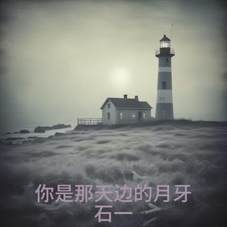 其實我們都很好