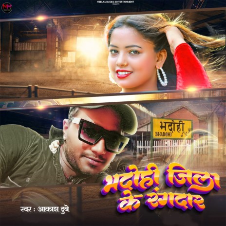 Bhadohi Jila Ke Rangdar cover art