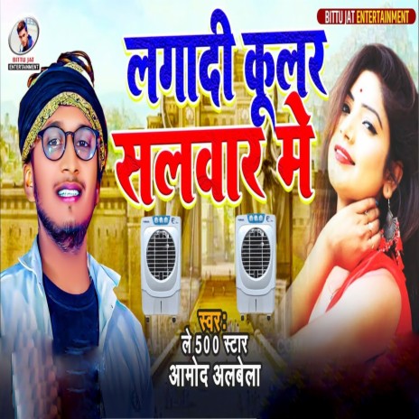 Lagadi Cooler Salwar Me cover art