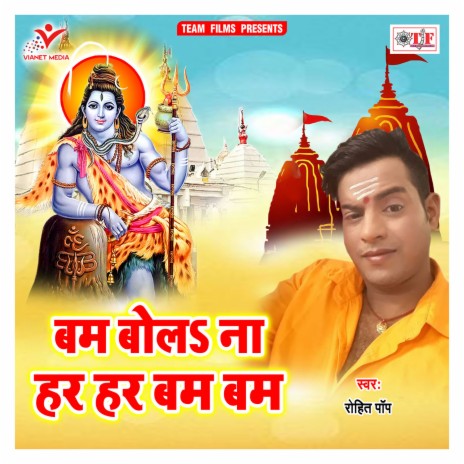 Mahima Hum Gaawat Baani cover art