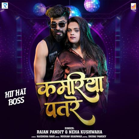 Kamariya Patare ft. Neha Kushwaha cover art