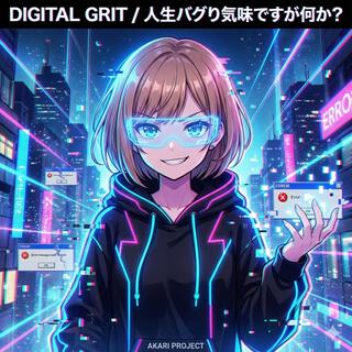 DIGITAL GRIT / 人生バグり気味ですが何か?