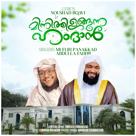 Minnithilangunna Hamdan ft. Abdulla Fadhil Moodal cover art