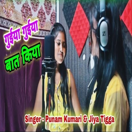 Guiya Guiya Baat Kiya ft. Jiya Tigga cover art