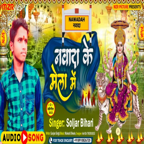 Nawada Ke Mela Me cover art