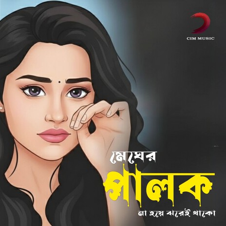 Megher Palok (Original) ft. Shanto Kormokar cover art