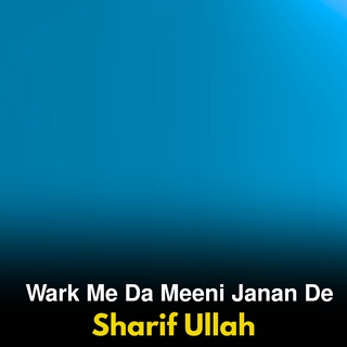 Sharif Ullah