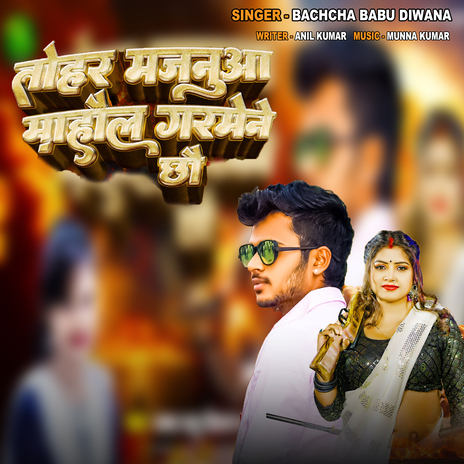 Tohar Majanua Mahol Garmene Chho cover art