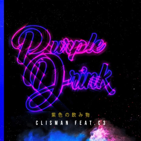 Purple Drink cover art
