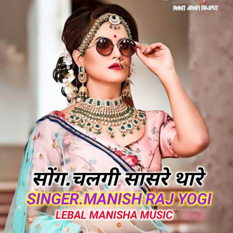 Chalgi tu sasre thare ft. Naresh Saini
