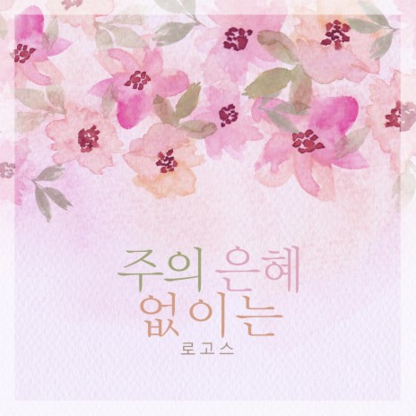 Freely cover art