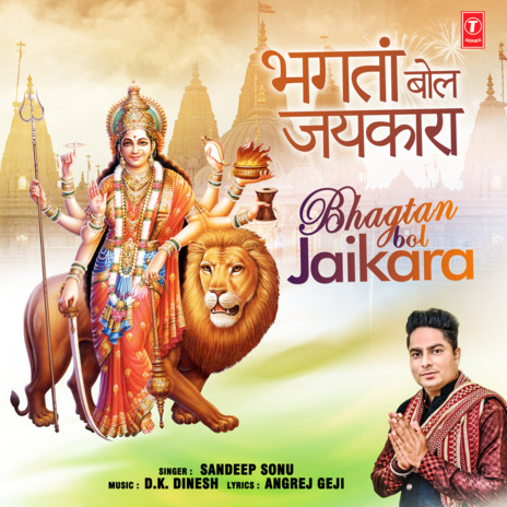 Bhagtan Bol Jaikara cover art