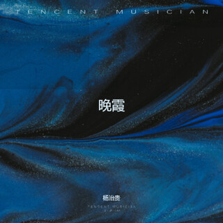 音乐合集 1