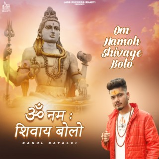 Om Namoh Shivaye Bolo cover art
