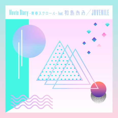 Movie Diary - 青春スクロール - (feat. 和島あみ) cover art