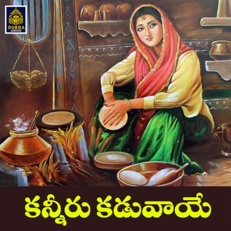Kanniru Kaduvaye cover art