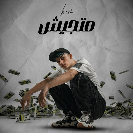 3ADT SANA cover art