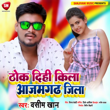 Thok Dihi Kila Azamgadh Zila (Bhojpuri) cover art