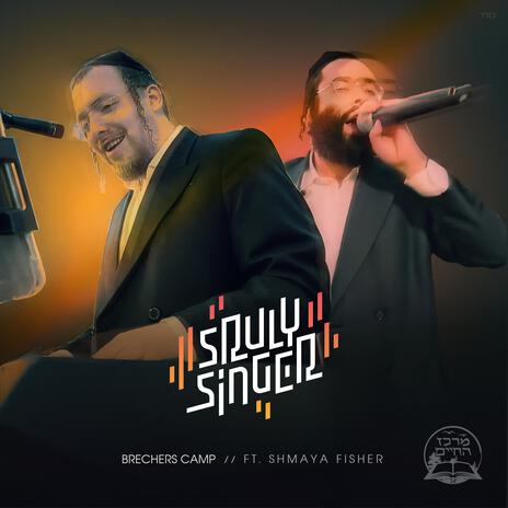 Dancing 6 ft. Shmaya Fischer cover art