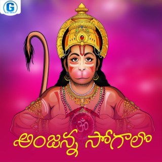 Anjanna Sogalo cover art