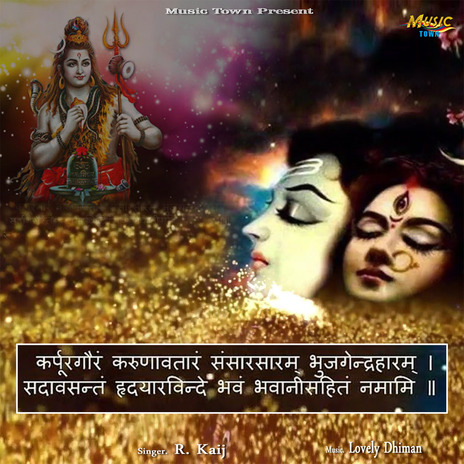 Karpur Gauram Karunavtaram cover art