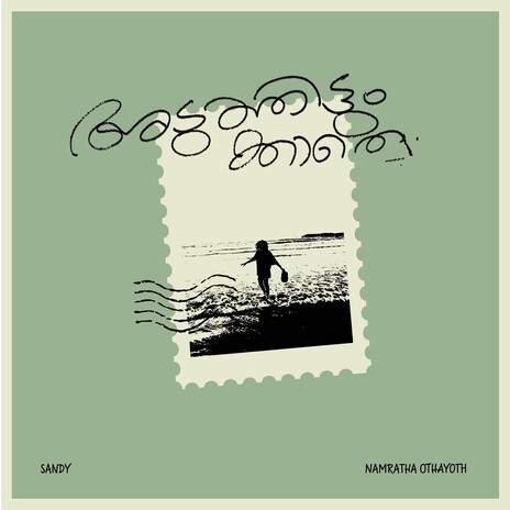 Aduthittum Adukkaathe ft. Namratha Othayoth cover art
