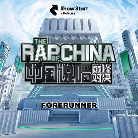 目不轉睛 cover art
