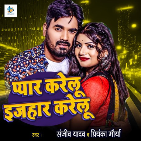Payar Karelu Ezahar Karelu ft. Priyanka Maurya cover art