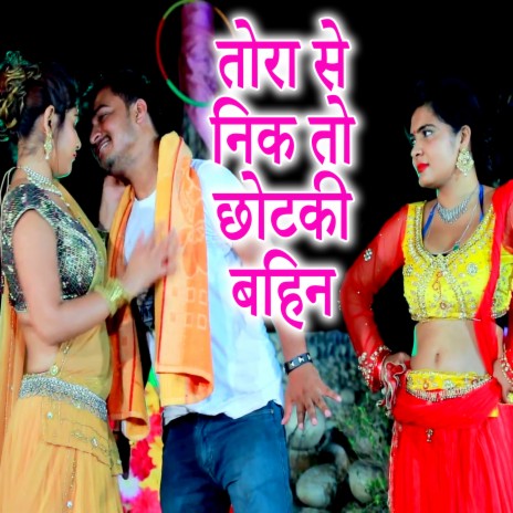 Tora Se Nik Tor Chotki Bahin cover art