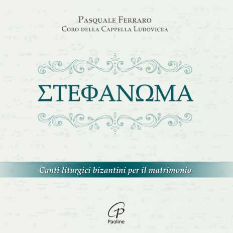 Pròselthe nìmfi ft. Coro della Cappella Ludovicea
