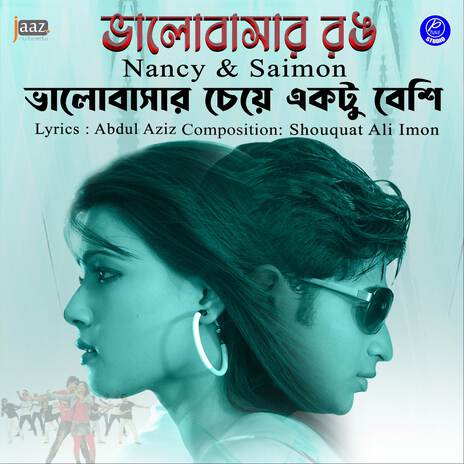 Bhalobashar Cheye Ektu Beshi (From Bhalobashar Rong)